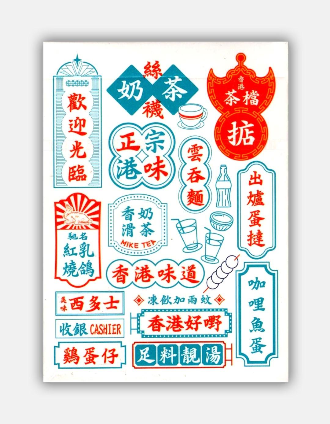 Old Hong Kong - Carti de joc