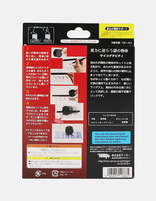 Tenyo - Psycho Gravity